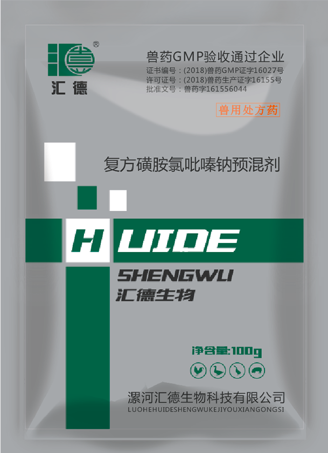 日本粉嫩嫩操逼视频复方磺胺氯吡嗪钠预混剂
